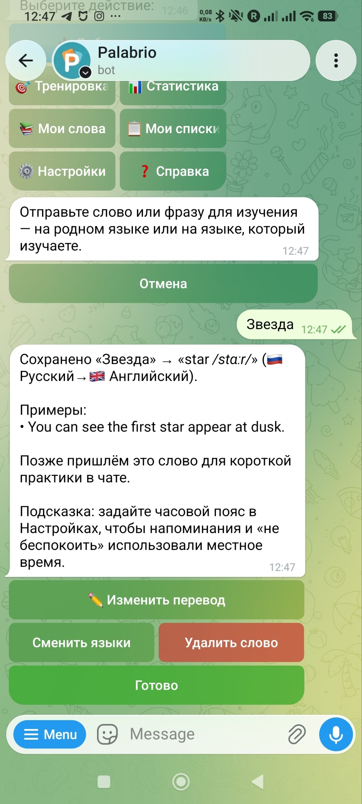 Добавление слова в боте Palabrio в Telegram