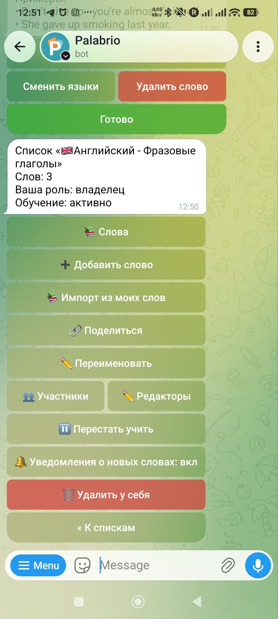 Общий список слов в боте Palabrio в Telegram