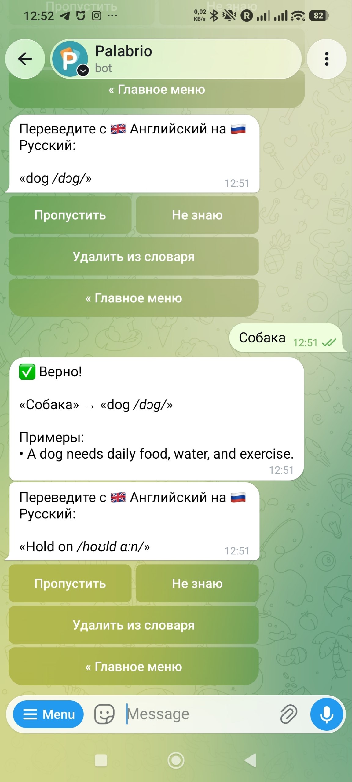 Тренировка в боте Palabrio в Telegram